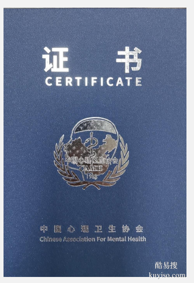 心理咨询师培训认证考试