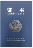 心理咨询师培训认证考试