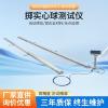 掃碼測(cè)試,實(shí)心球測(cè)試儀器,體能考核器材