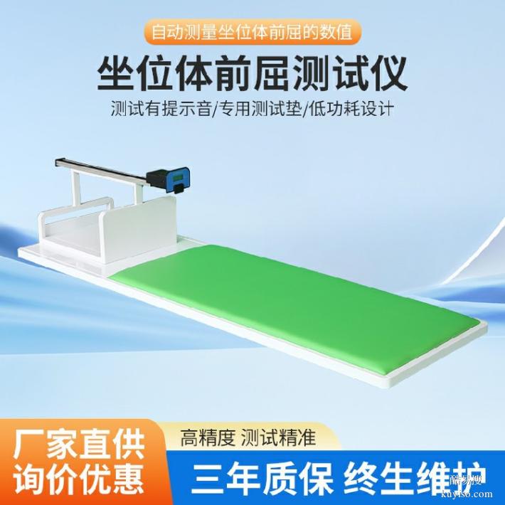 安阳体前屈计