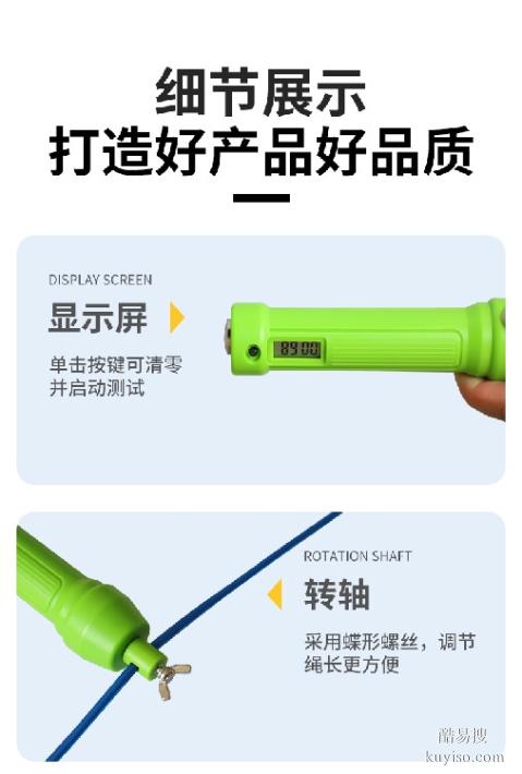 LK-D0601,智能型跳绳测试仪,中考体育测试仪