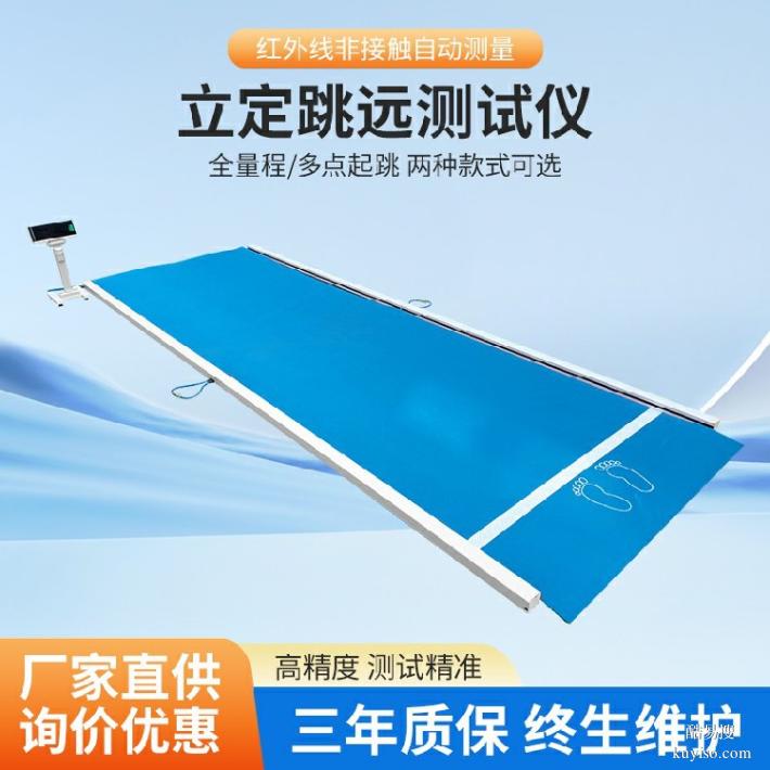 广西学生体育测试仪