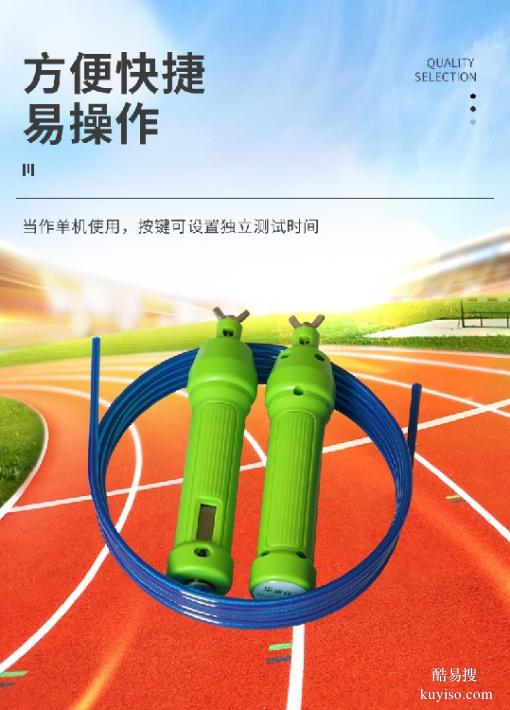 中考体育测试跳绳仪器,一分钟跳绳,中考体育测试仪