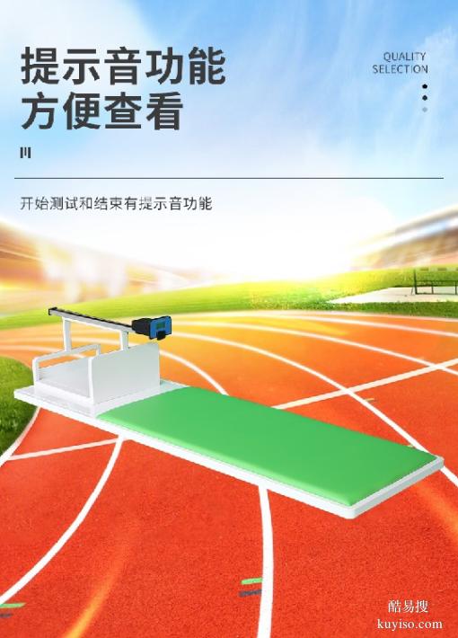 榆林中考坐位体前屈测试仪