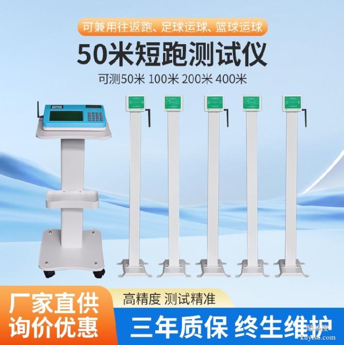 河北乐康仪器跑步测试仪
