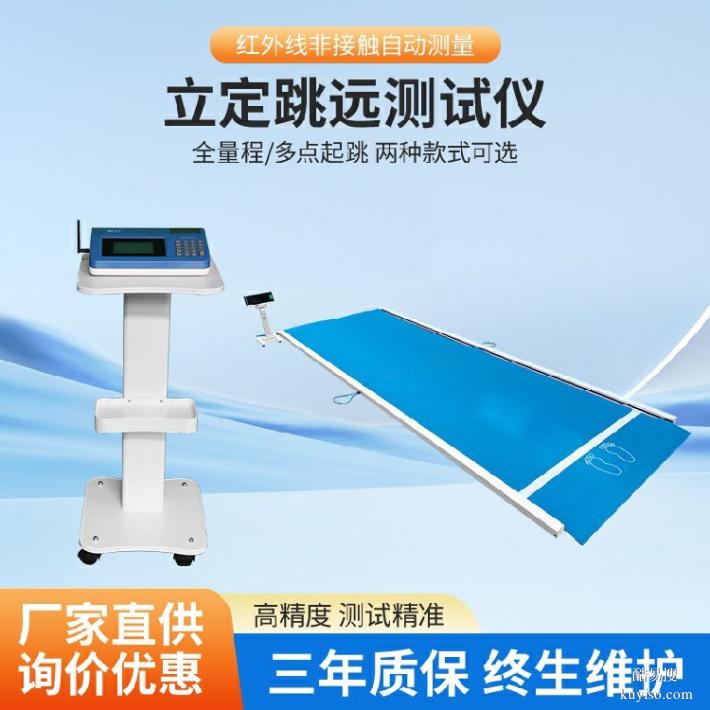 广西学生体育测试仪