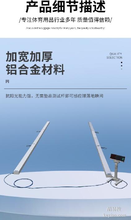 掷实心球测试仪,乐康仪器,红外款