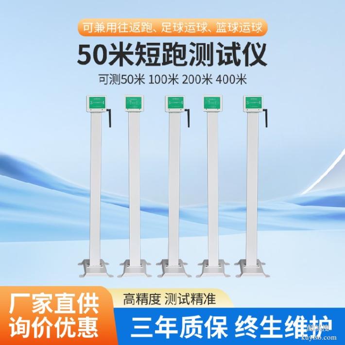 河北乐康仪器跑步测试仪