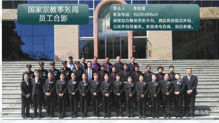 海淀區(qū)綜合物業(yè)管理服務(wù)托管，日常保潔安保工程維修等勞務(wù)外包