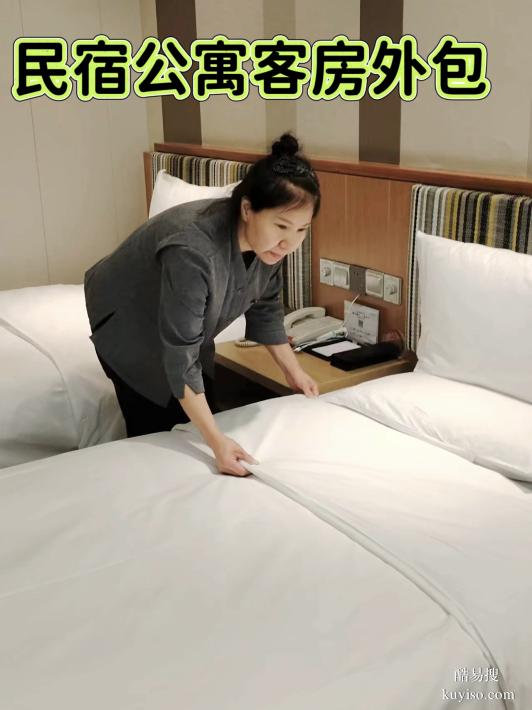 朝陽(yáng)區(qū)青年公寓旅社客房保潔勞務(wù)外包服務(wù)