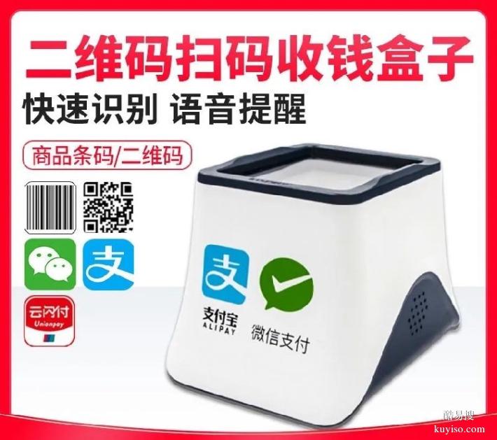 张家口下花园区收款码牌办理安装