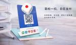 邢臺清河縣收款語音音箱安裝