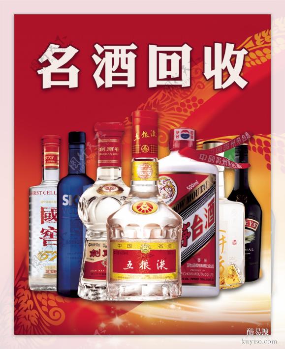 淄博回收茅臺酒上門回收名酒老酒回收冬蟲夏草禮品