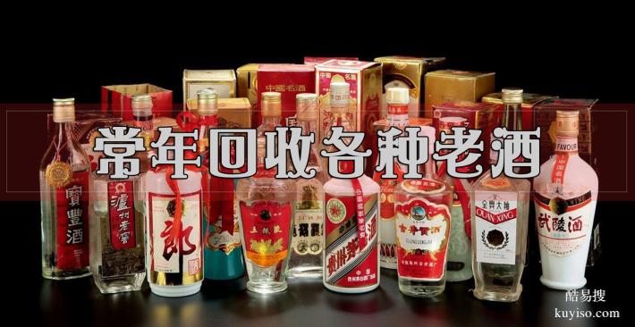 無錫回收茅臺酒上門回收名酒老酒回收冬蟲夏草禮品