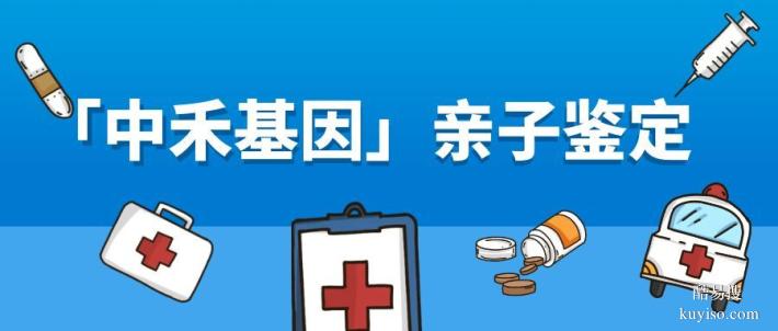 賀蘭縣合法司法親子鑒定價(jià)格一覽表（附2025年親子鑒定價(jià)格匯總）