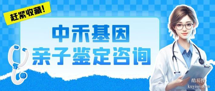 廣陽區(qū)隱私親子鑒定中心匯總（附2025年中心機構(gòu)名單）