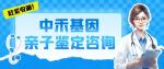 姚安縣最全面司法親子鑒定機(jī)構(gòu)（附2025機(jī)構(gòu)地址查詢）