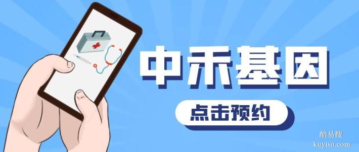 歷城區(qū)最全親子鑒定中心一覽共5家（附2025更新價(jià)格表）