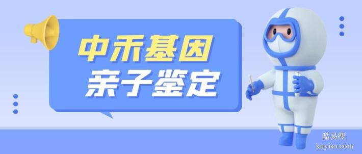 河?xùn)|區(qū)本地司法親子鑒定收費明細（附2025年收費明細）