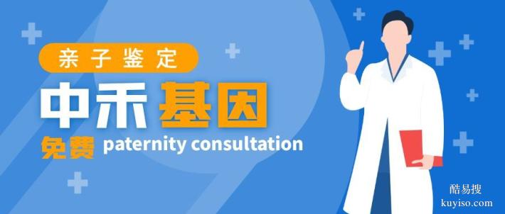 汝州親子鑒定中心地址匯總（2025年鑒定攻略）