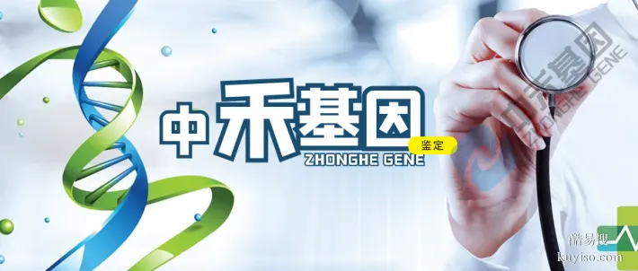 諸城親子鑒定中心地址排名名單（附25年鑒定流程）