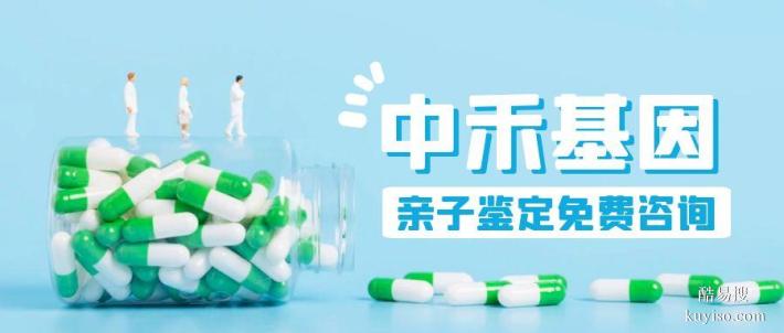 頭屯河區(qū)司法親子鑒定中心地址信息大全（附2025年鑒定辦理攻略）