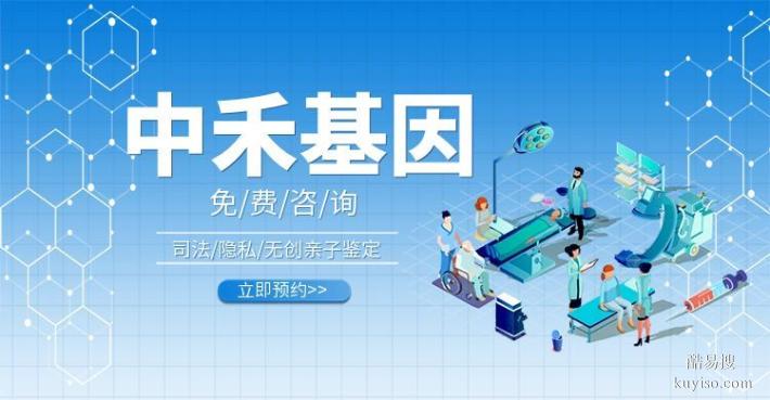 門頭溝區(qū)地區(qū)司法親子鑒定正規(guī)收費標準（2025鑒定費用最新版）