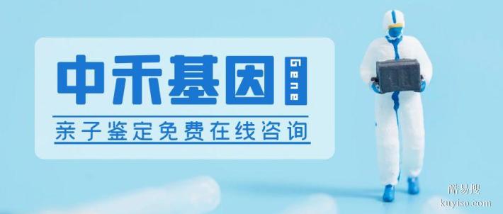 鐵西區(qū)最新隱私親子鑒定機(jī)構(gòu)10家（附2025年地址匯總）