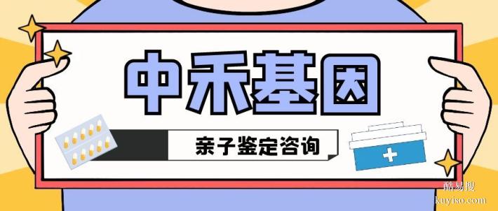 四會(huì)市做司法親子鑒定價(jià)目表（2025費(fèi)用解析）