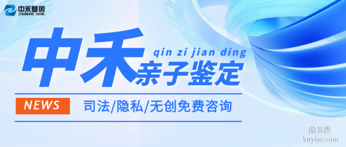 市南親子鑒定最新報價明細(xì)一覽(親子鑒定價格表單公布)