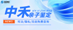 大朗做親子鑒定需要多少費(fèi)用（附2025年價(jià)格詳解）