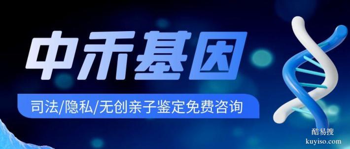 鐵西區(qū)最新隱私親子鑒定機(jī)構(gòu)10家（附2025年地址匯總）