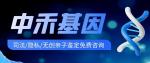 蘭山區(qū)隱私親子鑒定的機構地址匯總（附2025年最新鑒定匯總）