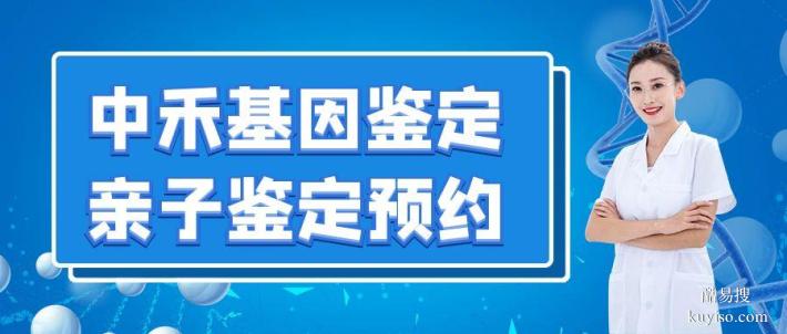 頭屯河區(qū)司法親子鑒定中心地址信息大全（附2025年鑒定辦理攻略）