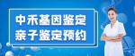 番禺區(qū)專業(yè)親子鑒定收費(fèi)標(biāo)準(zhǔn)匯總（附2025年鑒定價(jià)格匯總）