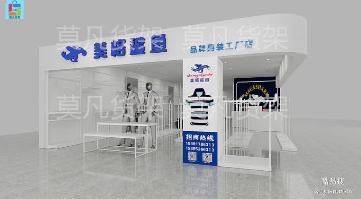 莫凡货架实力厂家-新模式精品店道具工艺简单