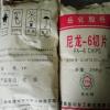 YH-系列  尼龍6切片、PA6、錦綸6切片
