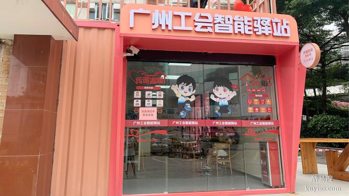 數(shù)字化社區(qū)工會驛站：智慧連接，新時代的服務(wù)新引擎