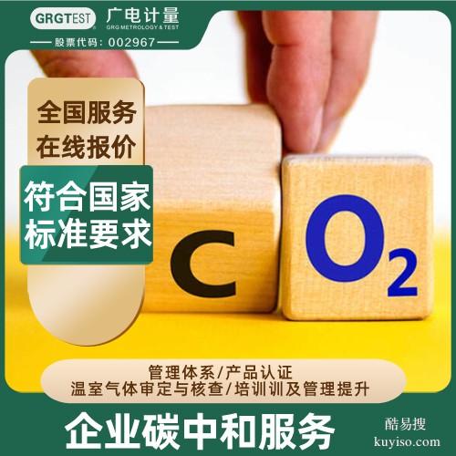 重慶專業(yè)的能源與雙碳檢測(cè)機(jī)構(gòu)-節(jié)能評(píng)估