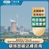 福建專業(yè)的能源與雙碳服務(wù)中心-企業(yè)碳中和服務(wù)