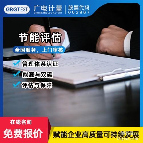 四川權(quán)威的能源與雙碳檢測(cè)機(jī)構(gòu)-碳排放/碳核查