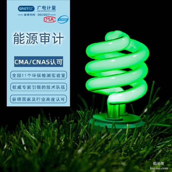 吉林專業(yè)的能源與雙碳檢測(cè)機(jī)構(gòu)-碳排放碳達(dá)峰咨詢