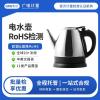天津廣電計量RoHS檢測-國內rohs檢測認證機構