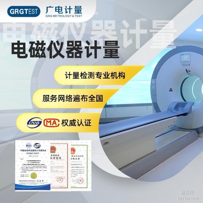 儀器設(shè)備校準(zhǔn)-量塊計(jì)量校準(zhǔn)-第三方檢測(cè)機(jī)構(gòu)