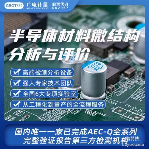 顯微分析及失效分析-山西晶圓級FIB制樣TEM/SEM分析