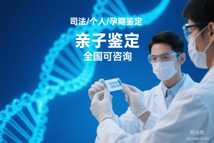 成都市正規(guī)親子鑒定機(jī)構(gòu)地址名單匯總（附2025鑒定收費(fèi)標(biāo)準(zhǔn)）