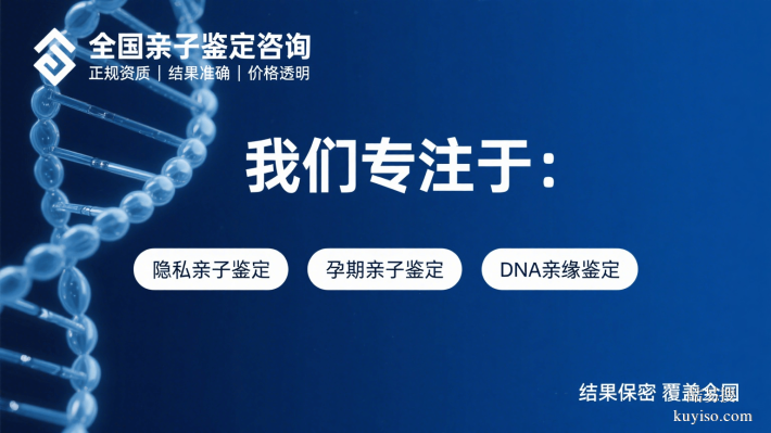 高新區(qū)隱私親子鑒定中心地址一覽（附2025采樣點(diǎn)最新地址）