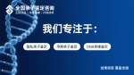 忻州市司法親子鑒定匯總（附2025鑒定地址）