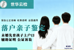瀘州市正規(guī)親子鑒定中心大全9家（附2025年全新鑒定地址查詢）