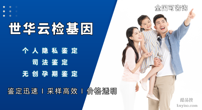 三明11所權(quán)威親子鑒定中心地址大全(附2026年機構(gòu)地址)